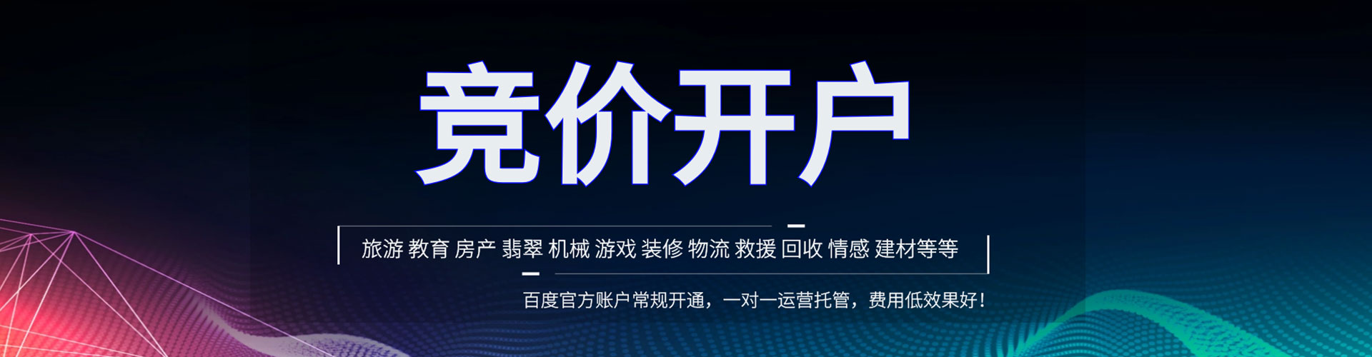靖宇头条信息流